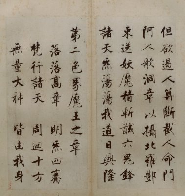 图片[39]-Zhang Jizhi’s regular script Duren Classic-China Archive